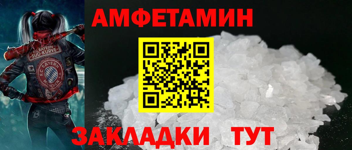 Амфетамин  Вход с VPN  Кулебаки  АМФЕТАМИН  Амфетамин VHQ 