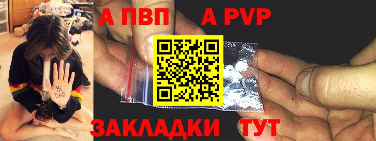 Alpha-PVP мука  Альфа ПВП крисы CK  A PVP крисы CK  APVP  Кулебаки  Вход с VPN 