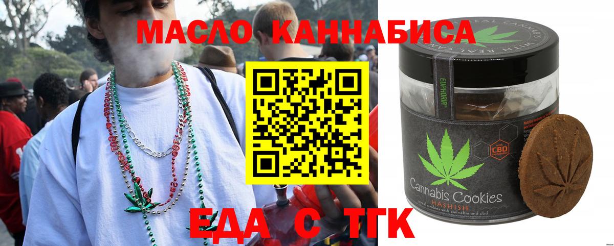 Cannafood марихуана  Вход с VPN  Кулебаки 