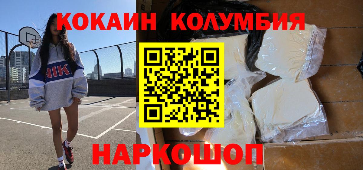 Кокаин  Кокаин Fish Scale  Вход с VPN  Кулебаки  COCAIN Боливия 
