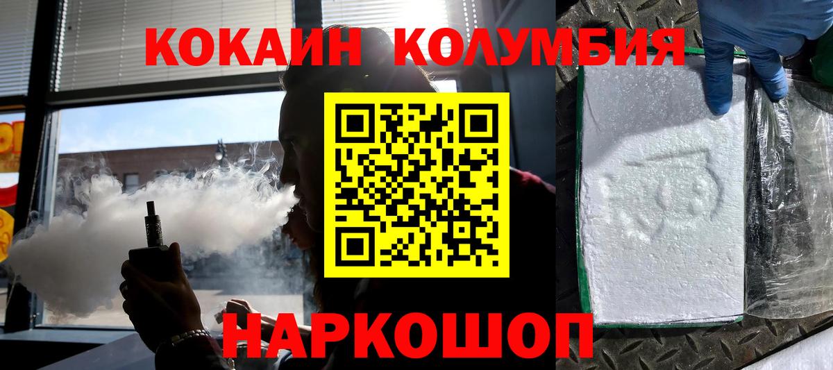 Cocaine FishScale Кулебаки