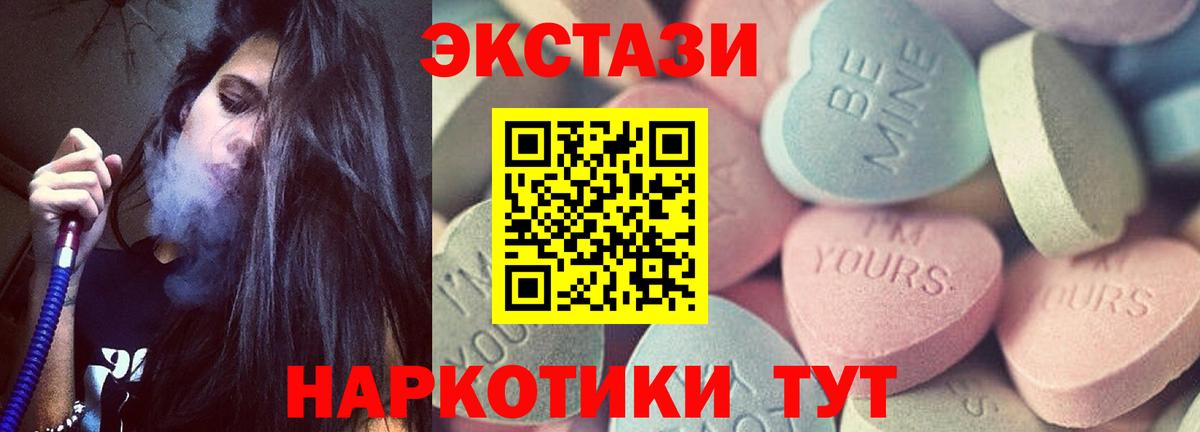 Экстази 250 мг  Вход с VPN  Ecstasy MDMA  blacksprut онион  Кулебаки  ЭКСТАЗИ 