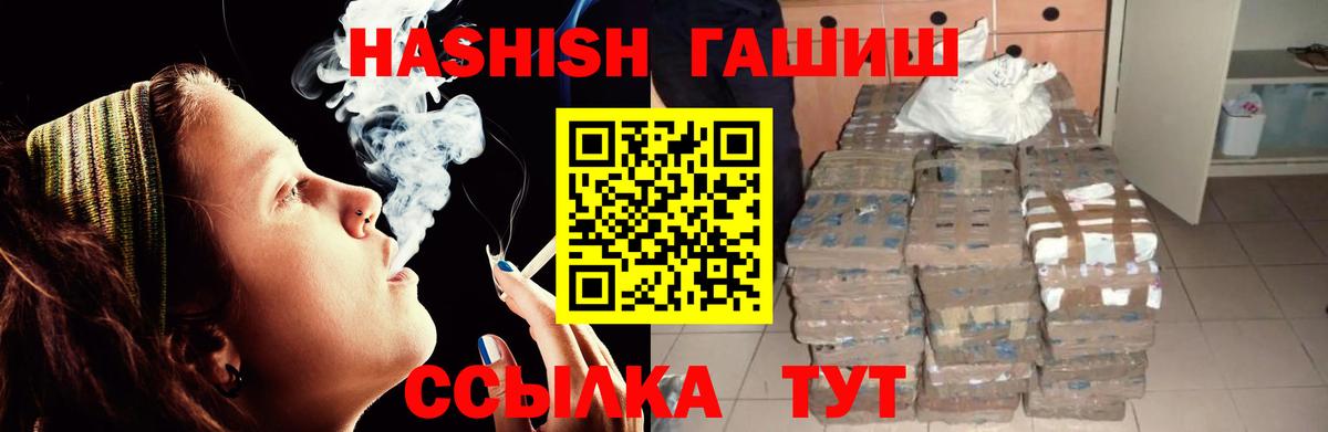 ГАШИШ индика сатива  Гашиш  Вход с VPN  Кулебаки  Гашиш гашик 