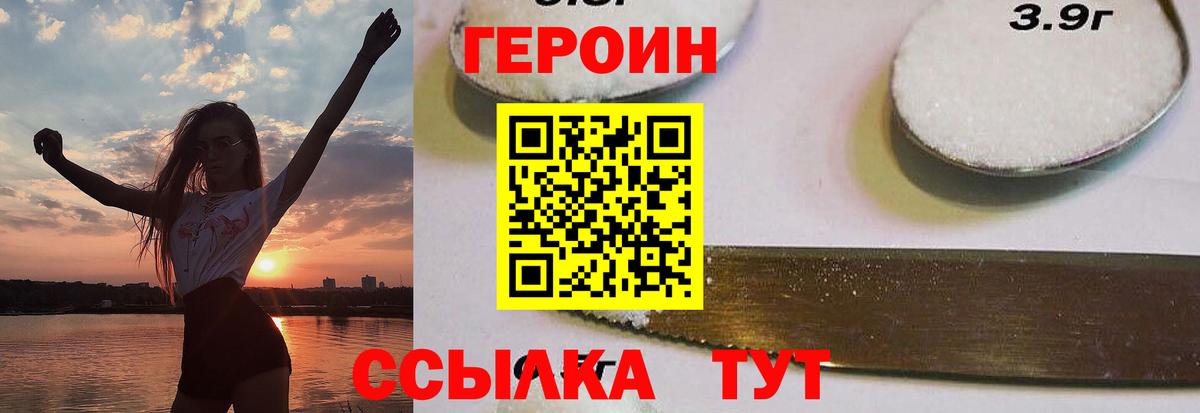 ГЕРОИН VHQ  Вход с VPN  Кулебаки 