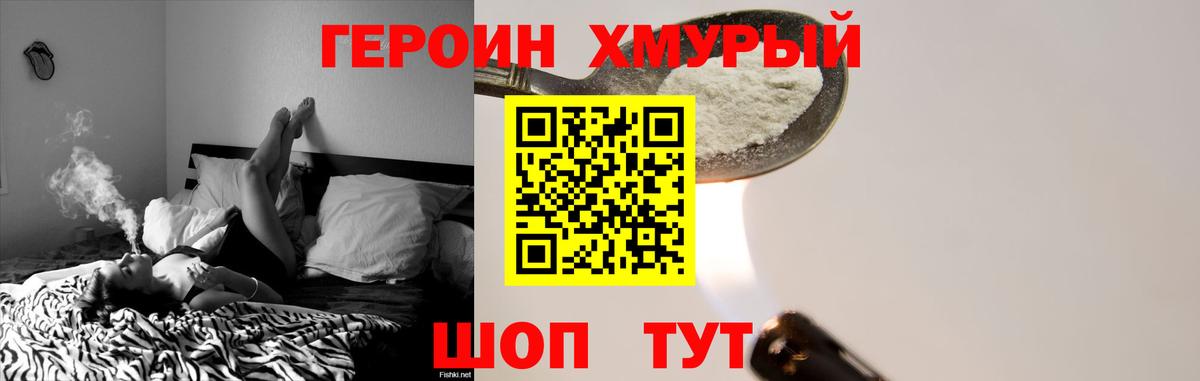 Героин белый Кулебаки