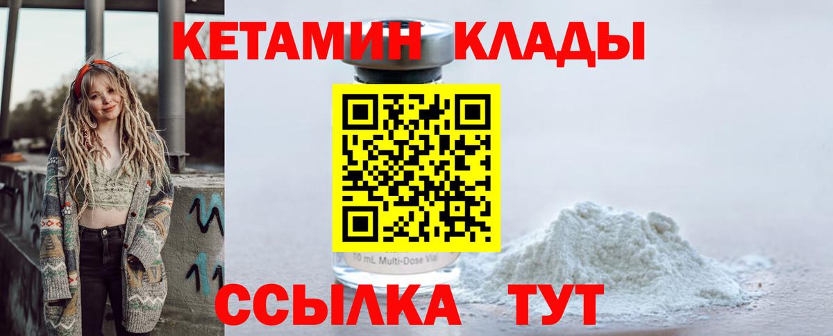 Кетамин VHQ  Вход с VPN  Кулебаки  КЕТАМИН ketamine 