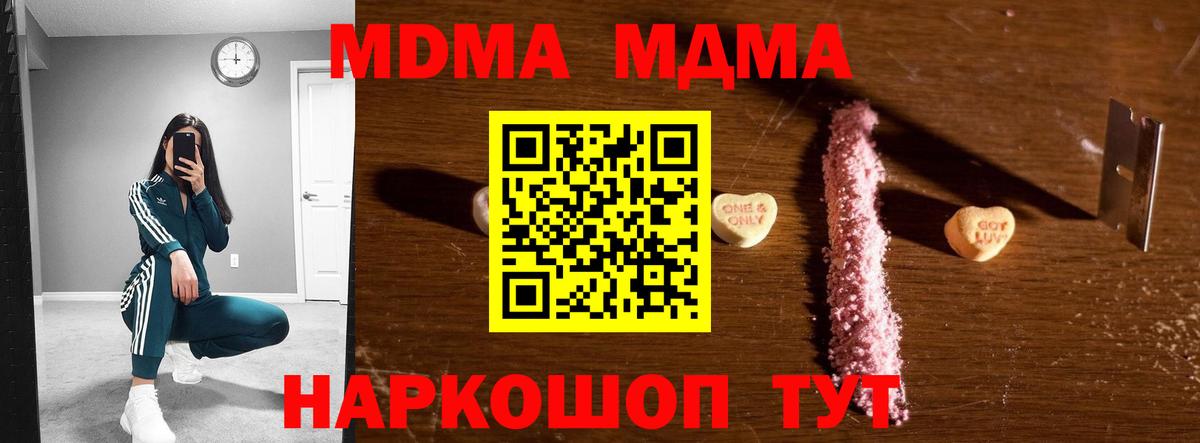 Кулебаки  MDMA  МДМА кристаллы  Вход с VPN  MDMA crystal 