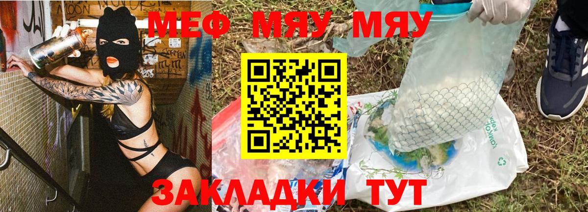 Меф кристаллы Кулебаки