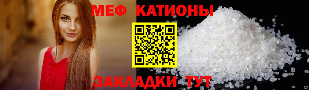 Меф мяу мяу  Мефедрон mephedrone  Вход с VPN  МЯУ-МЯУ  Кулебаки 