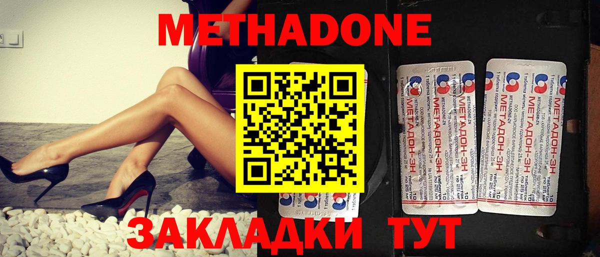 мориарти какой сайт  МЕТАДОН VHQ  Кулебаки  Вход с VPN  МЕТАДОН methadone 
