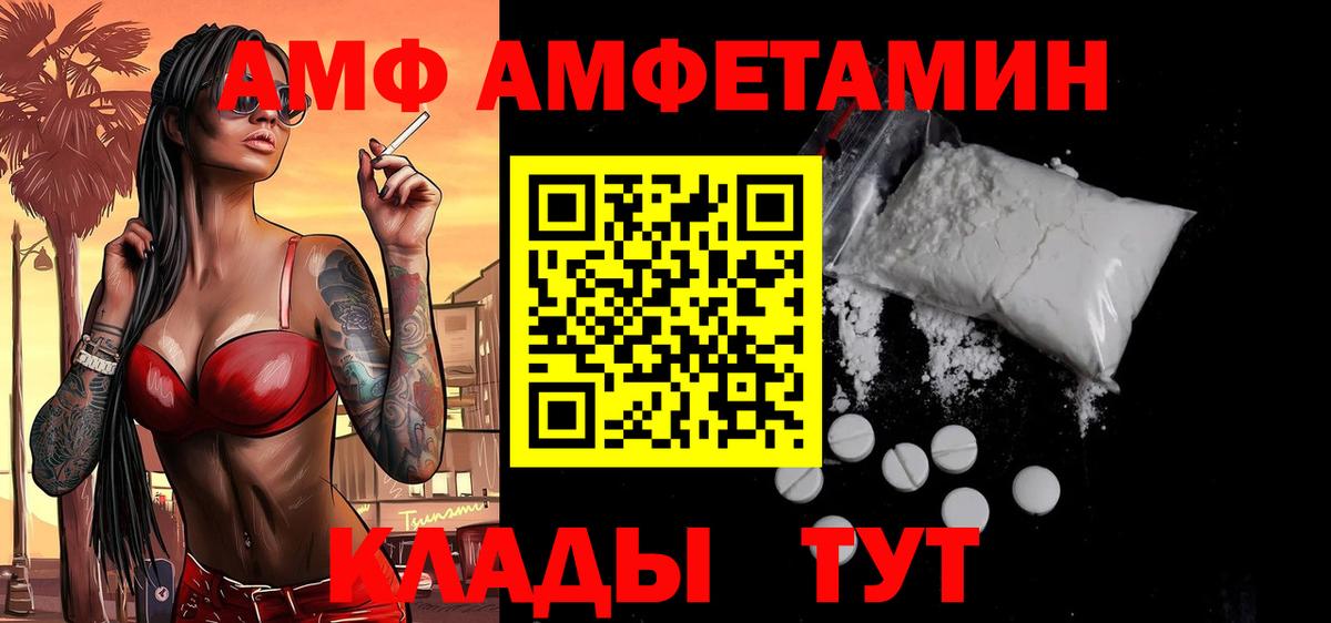 МЕТАМФЕТАМИН Methamphetamine  Первитин  Кулебаки  Вход с VPN 