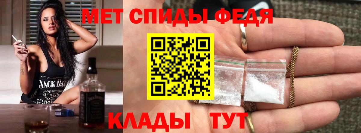 МЕТАМФЕТАМИН кристалл Кулебаки