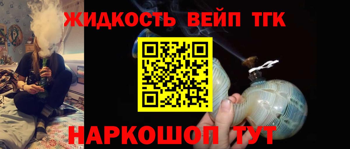 ТГК концентрат  Вход с VPN  Кулебаки 