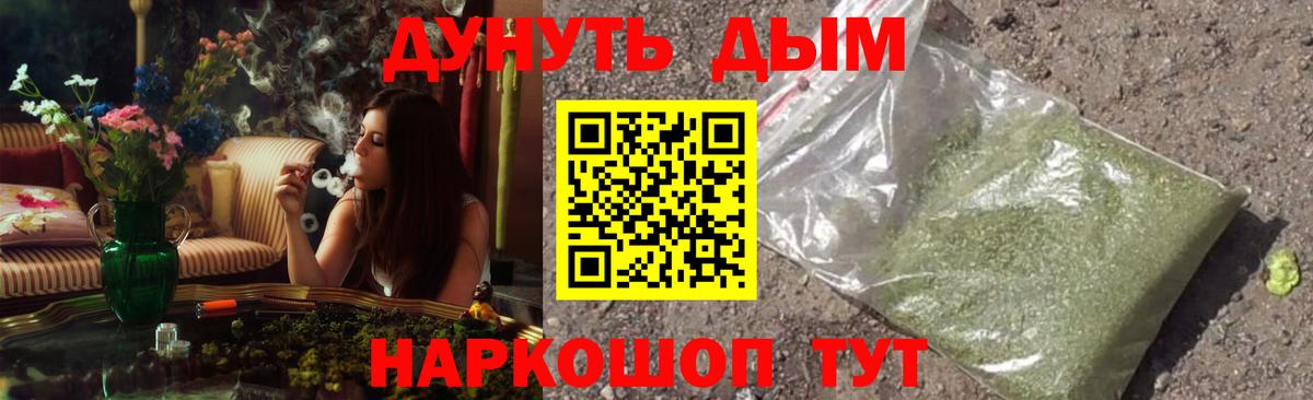 Бошки Шишки VHQ  Вход с VPN  Кулебаки  Бошки марихуана Ganja 